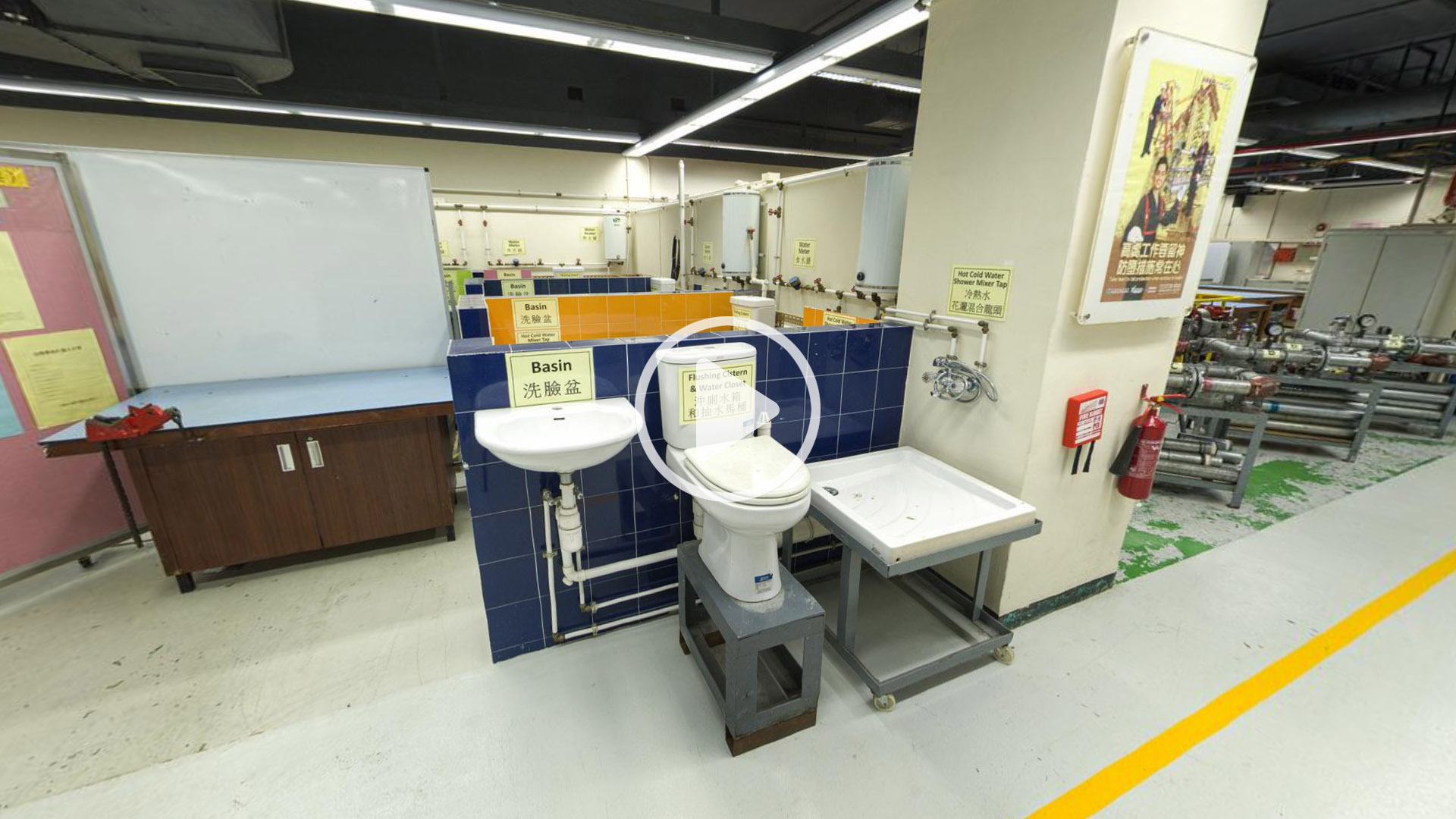 屋宇裝備消防及水務工場