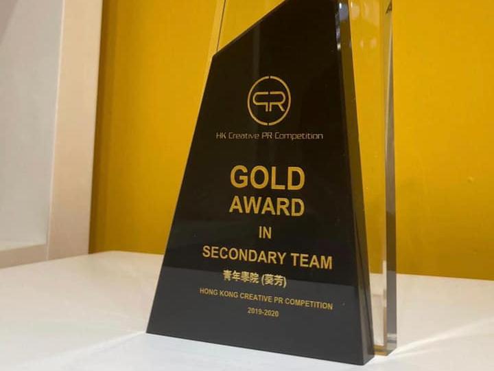 Business Event Operations students won Gold Award in Secondary Team for the Hong Kong Creative Public Relations Competition.