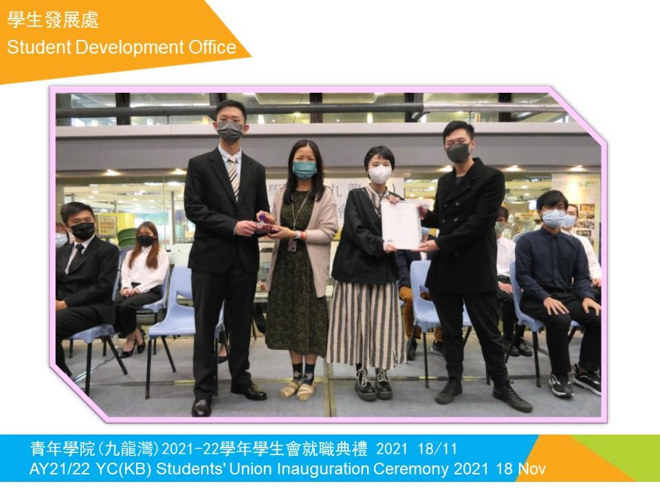 青年学院(九龙湾)2021-22学年学生会就职典礼